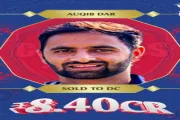 From chalkboard to crores. School teacher son Auqib Dar gets dream IPL deal worth 8.4 crore.